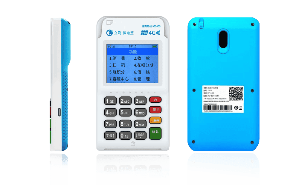 科尔沁右翼中立刷电签POS机